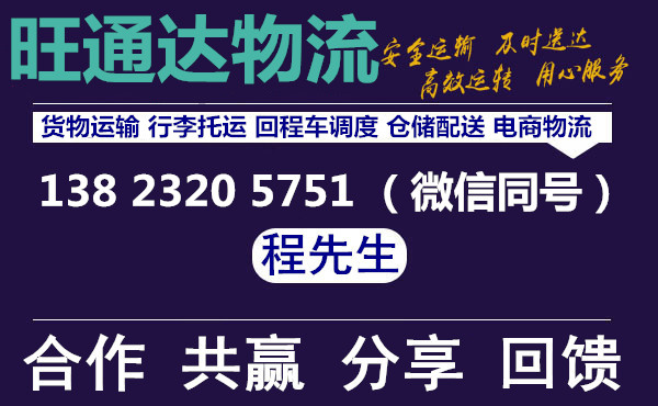 深圳到濟南整車運輸公司_提供4.2米-17.5米車型