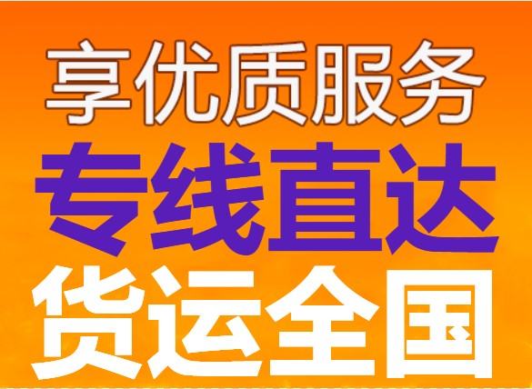 揭陽到綏化物流公司