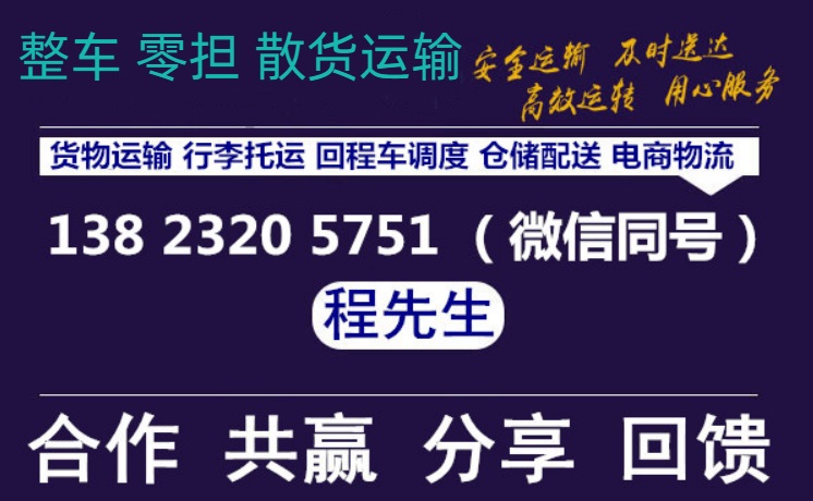 深圳到晉江物流公司排名/就近調車+鄉鎮-閃+送-冉光物流